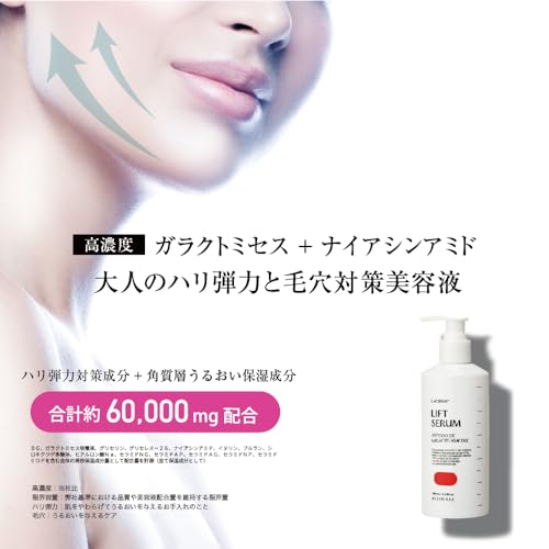LACIDEM(ラシデム) ハイフドEX リフト美容液 280mL の商品画像 2