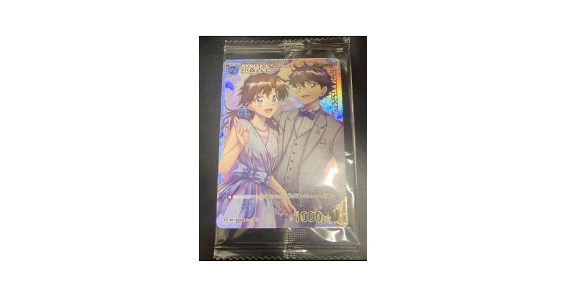 Amazon.co.jp: 中森青子 プロモ チャレンジ戦 コナンカード