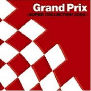 Amazon.co.jp: グランプリ~スーパー・コレクション 2004~ (CCCD
