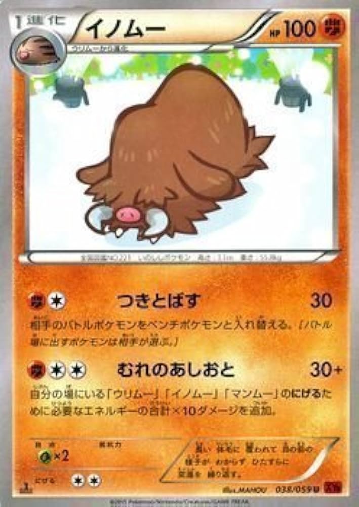 Amazon.co.jp: Pokemon XY Inomu Red Flash (PMXY8) / Single