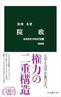 【新品美品/初版/定価7700円】中世天皇家の作法と律令制の残像 中世天皇家の作法と律令制の残像 | 久水 俊和 |本 | 通販 | Amazon