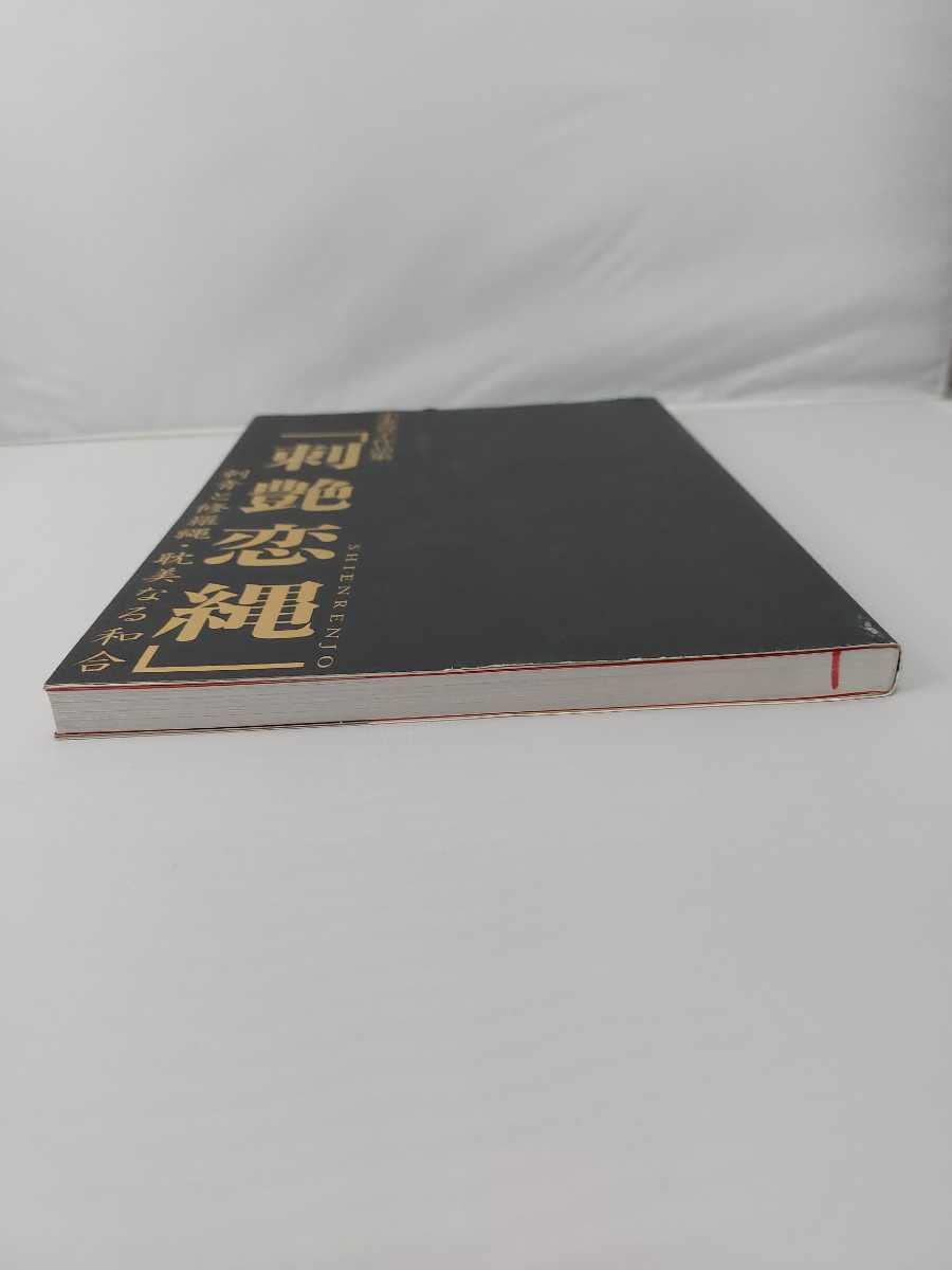 希少レア⭐︎入手困難⭐︎小妻容子作品集 「刺艶恋縄」 Amazon.co.jp: 小妻容子 作品集 刺艶恋縄 : おもちゃ