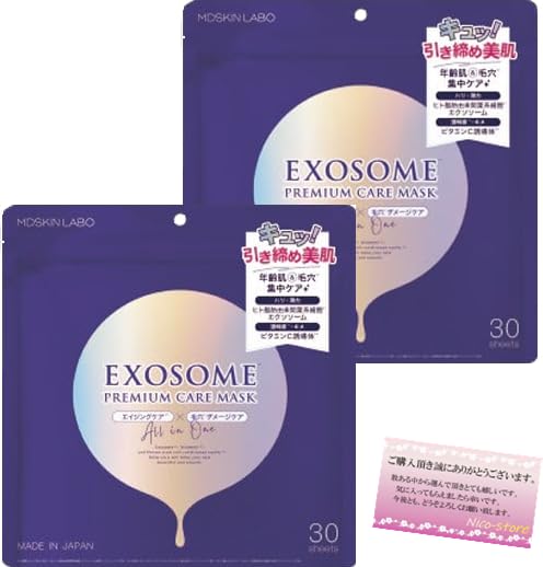 MDSKIN LABOエクソソーム プレミアムケアマスク 30枚入 2個セット