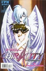 Chirality To the Promised Land No. 3 (CPM Manga) Comic – January 1, 1987