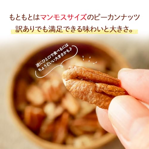 ナッツクリエイト このみみ ピーカンナッツ ロースト 200g