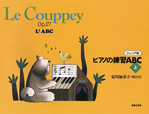 Amazon.co.jp: 安川 加寿子: 本、バイオグラフィー、最新アップデート