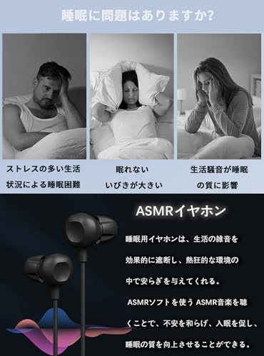 寝ホン 睡眠用 イヤホン 有線 ソフトシリコンで柔らかい 超軽量 超小型 外部ノイズ遮断 音質良い リモコン マイク付き S10 3.5mmジャック安眠 仕事 勉強 通勤通学最適 Black 商品画像8