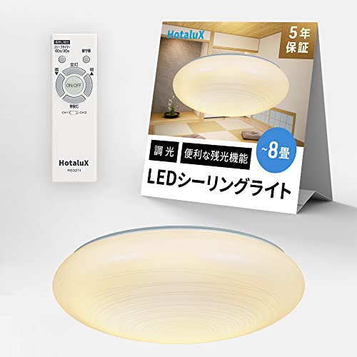 HotaluX(�z�^���N�X) <���{��> LED�V�[�����O���C�g HLDZ08320LSG �K�p����~8�� (���{�Ɩ��H�Ɖ�) 3900lm �����^�C�v �d���F ��铔 �z�^���b�N�@�\ �����R�� ���񂽂񗯎�^�C�}�[�@�\ �h���@�\ �a���������͗l�� �y