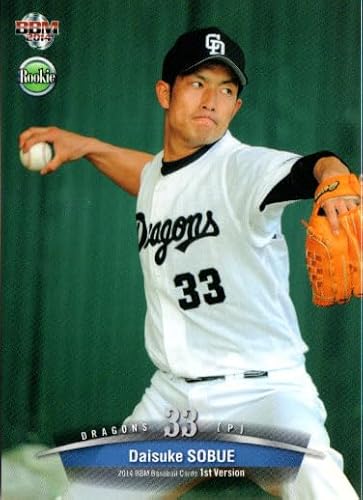 2014ＢＢM ベースボールカード ファーストバージョン レギュラーカード(ルーキーカード) No.269 祖父江大輔のサムネイル