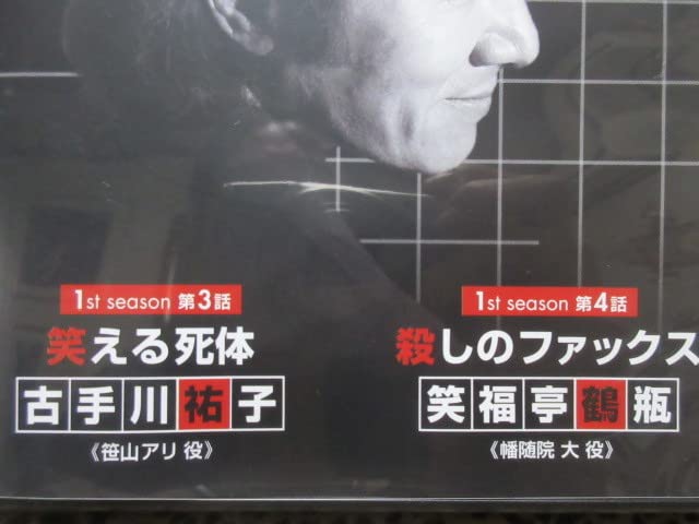 古畑任三郎DVDコレクション　デアゴスティーニ 隔週刊 古畑任三郎 DVDコレクション｜定期購読 - 雑誌のFujisan