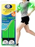 【電池交換不要】OneProランニング ライト 長持ち [20時間点灯/USB-C充電] LED アームバンド 30分充電 反射 バンド 蛍光 夜間 ウォーキング ジョギング 腕 足首 ソロラン 創業10年専門店 防水(グリーン2本セット)