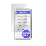 ミヤビックス AutoMemo S (オートメモ S) 用 高精細対応 反射防止 保護 フィルム 防指紋 防気泡 日本製 OverLay Plus Lite