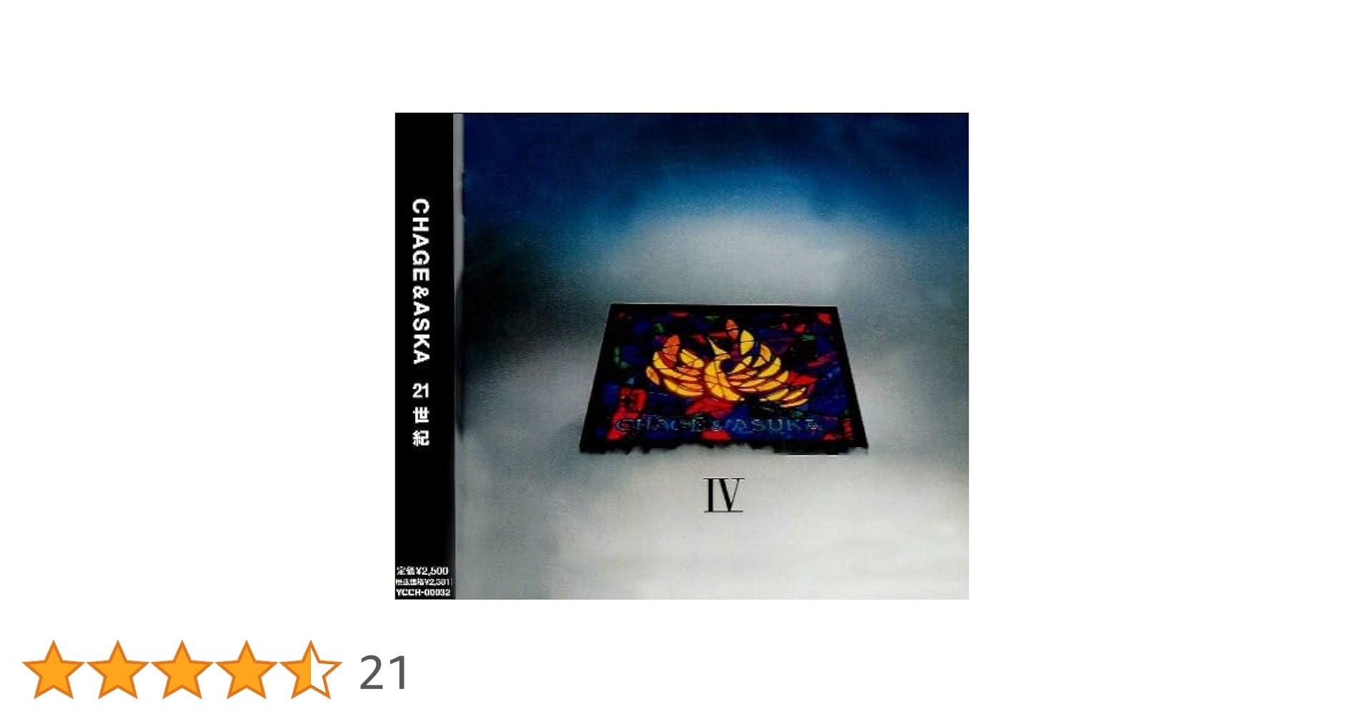 CHAGE&ASKA CD 21枚 バラ売り可 CHAGE&ASKA CD 21枚 バラ売り可 CHAGE&ASKA CD 21枚 バラ売り可