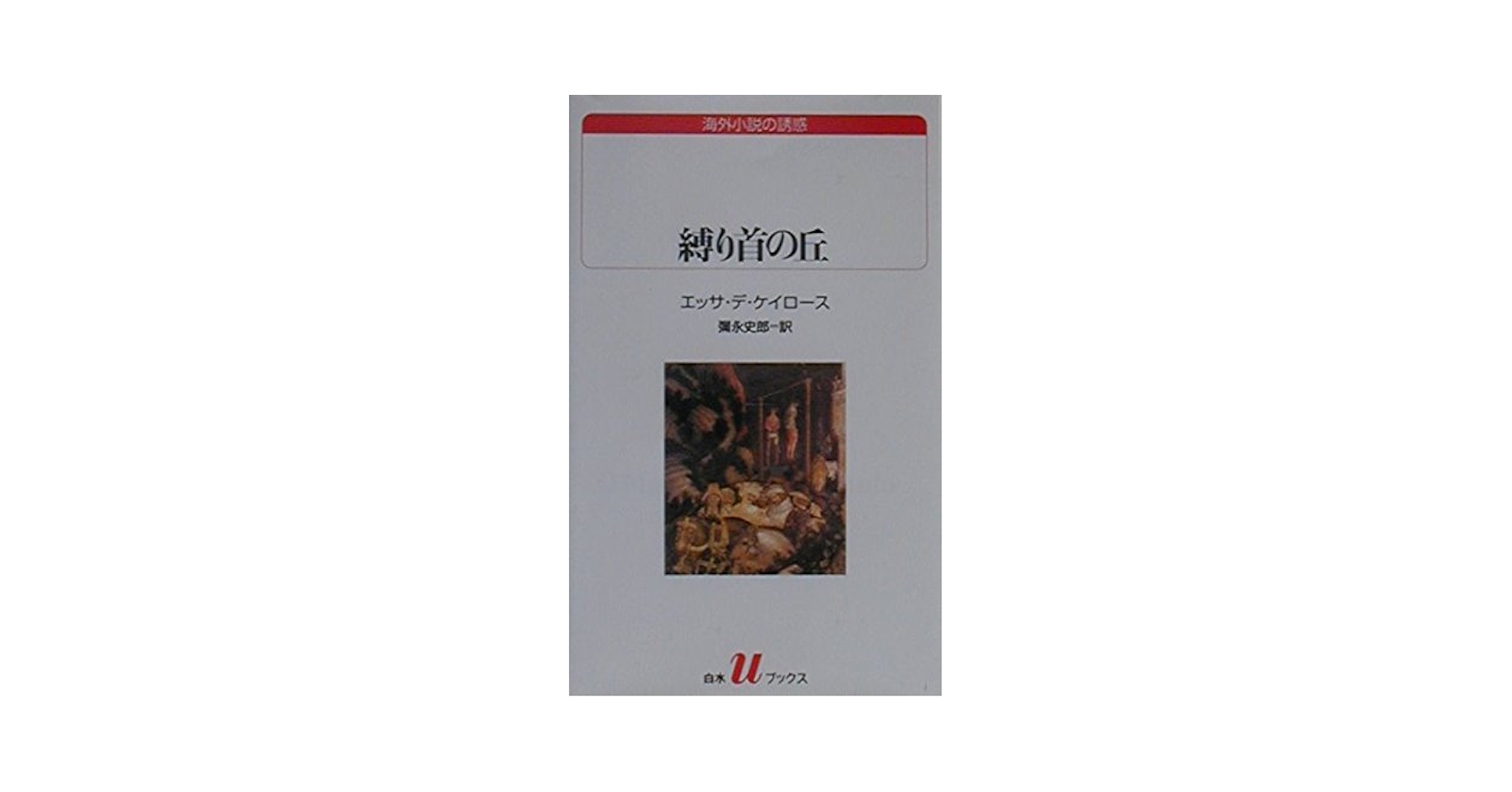 堀秀彦/日本ブックエ-ス/堀秀彦（単行本） とんちブックス創刊廃刊号 喜国雅彦 しりあがり寿 祖父江慎など