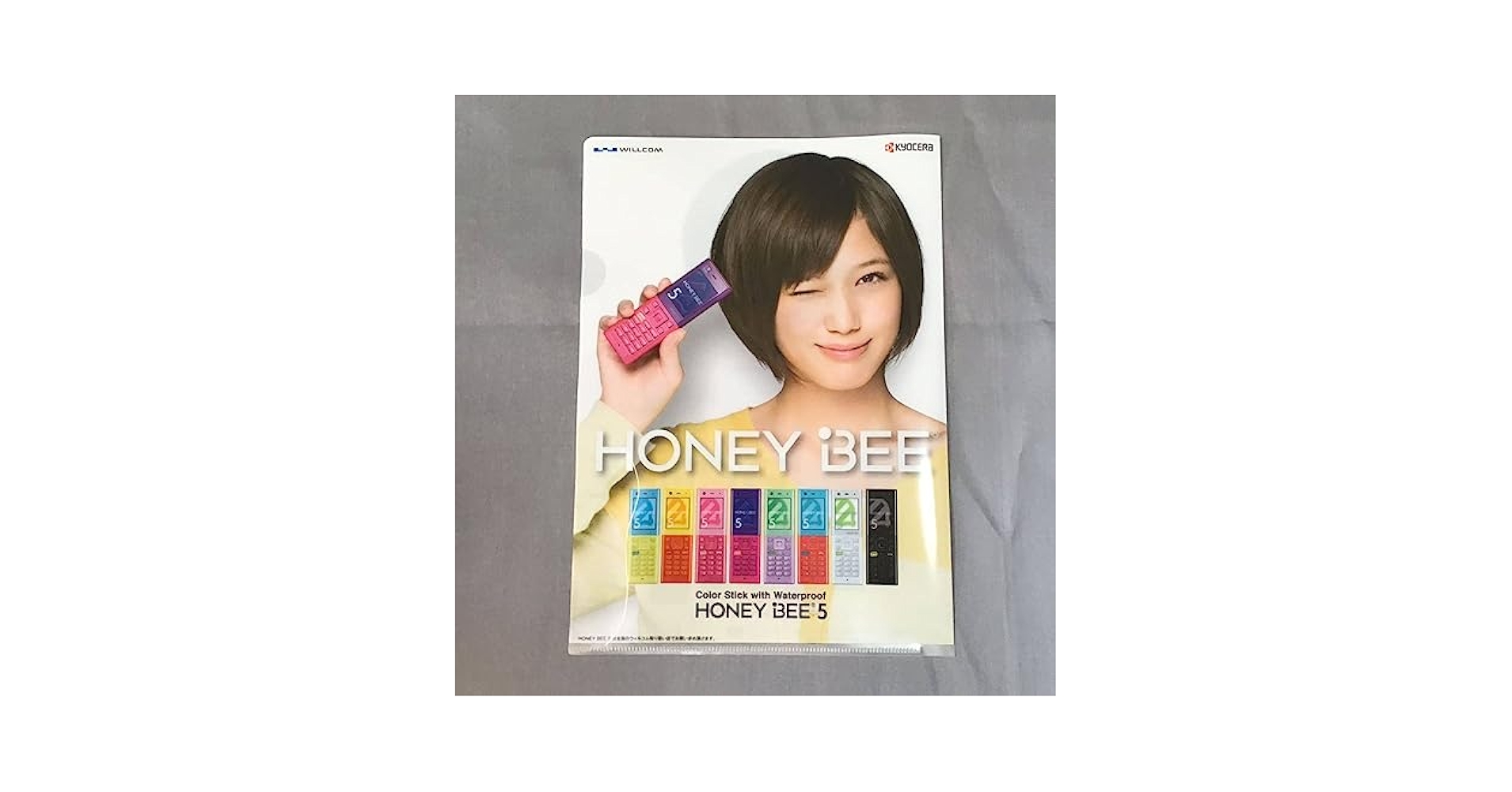 クリアファイル　ノベルティ　製薬会社　ハイチュウ　他　83枚 Amazon.co.jp: 本田翼 クリアファイル A4サイズ ソフトバンク