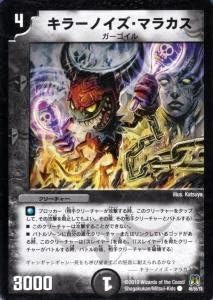 Amazon Dm35 46 キラーノイズ マラカス コモン デュエマ 神化編 4弾 超極竜vs六体神 ネバーエンディング サーガ 収録 デュエルマスターズ カード トレカ 通販