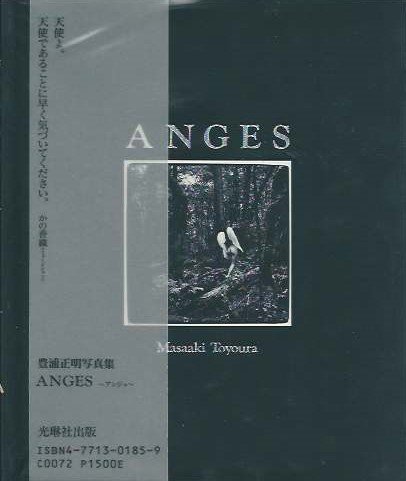 オライリー 無料電子書籍 アンジュ(ANGES)―豊浦正明写真集 バイ