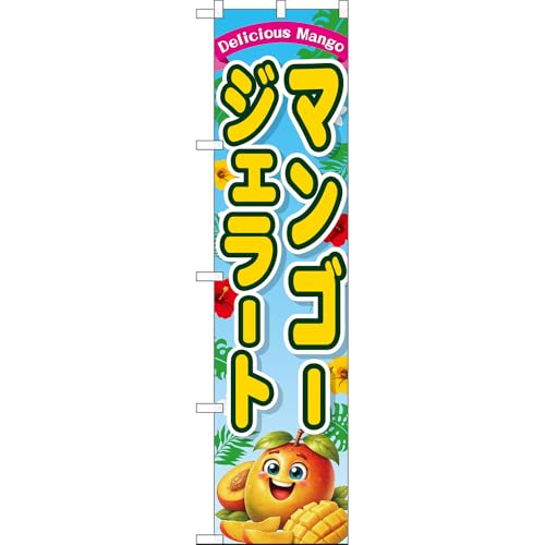 �X�}�[�g�̂ڂ� �}���S�[�W�F���[�g Delicious Mango �i���F�j �mPNS-0122�n �i�󒍐��Y�E�L�����Z���s�j