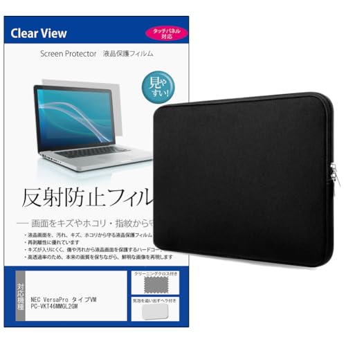 ���f�B�A�J�o�[�}�[�P�b�g NEC VersaPro �^�C�vVM PC-VKT46MMGL2GM 14�C���` �P�[�X �J�o�[ �C���i�[ �N�b�V�����P�[�X �m�[�g�p�\�R�� �o�b�O PC �^�u���b�g �_�u���t�@�X�i�[ �� �� �ی�t�B���� �Z�b�g �݊��i