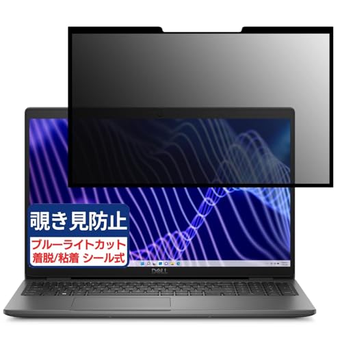 DELL Latitude 3540 15.6�C���` 16:9 �Ή� �S�� ���E�� �`�����h�~�t�B���� �v���C�o�V�[�t�B���^�[ �u���[���C�g�J�b�g ���˖h�~ �p�\�R�� PC ���j�^�[ �t���ی� �ی�V�[�g