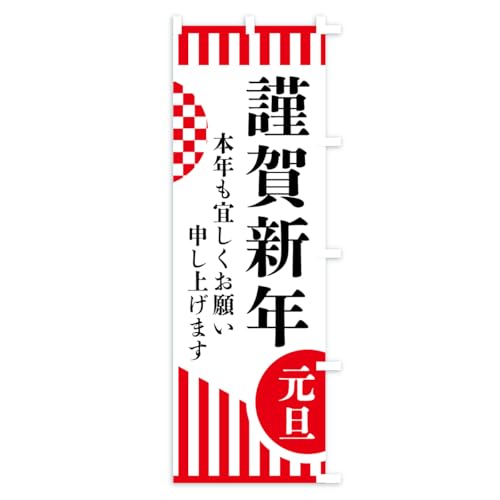 �̂ڂ�� �މ�V�N ���M�����[60x180cm �E�`�` ARP9_ARR �O�b�Y�v��/GoodsPro