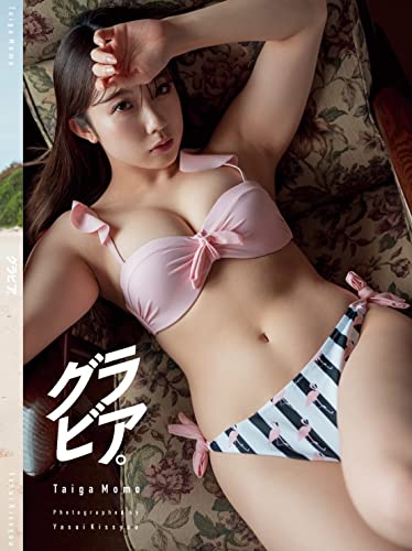 「グラビア。」大河ももグラビア写真集