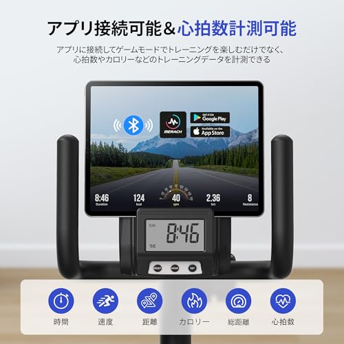 MERACH フィットネスバイク リカンベントバイク S23 の商品画像 3