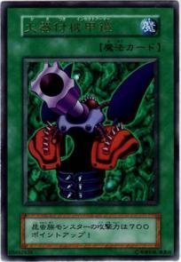 Amazon.co.jp: 遊戯王カード 火器付機甲鎧 G2-03UR : Hobbies