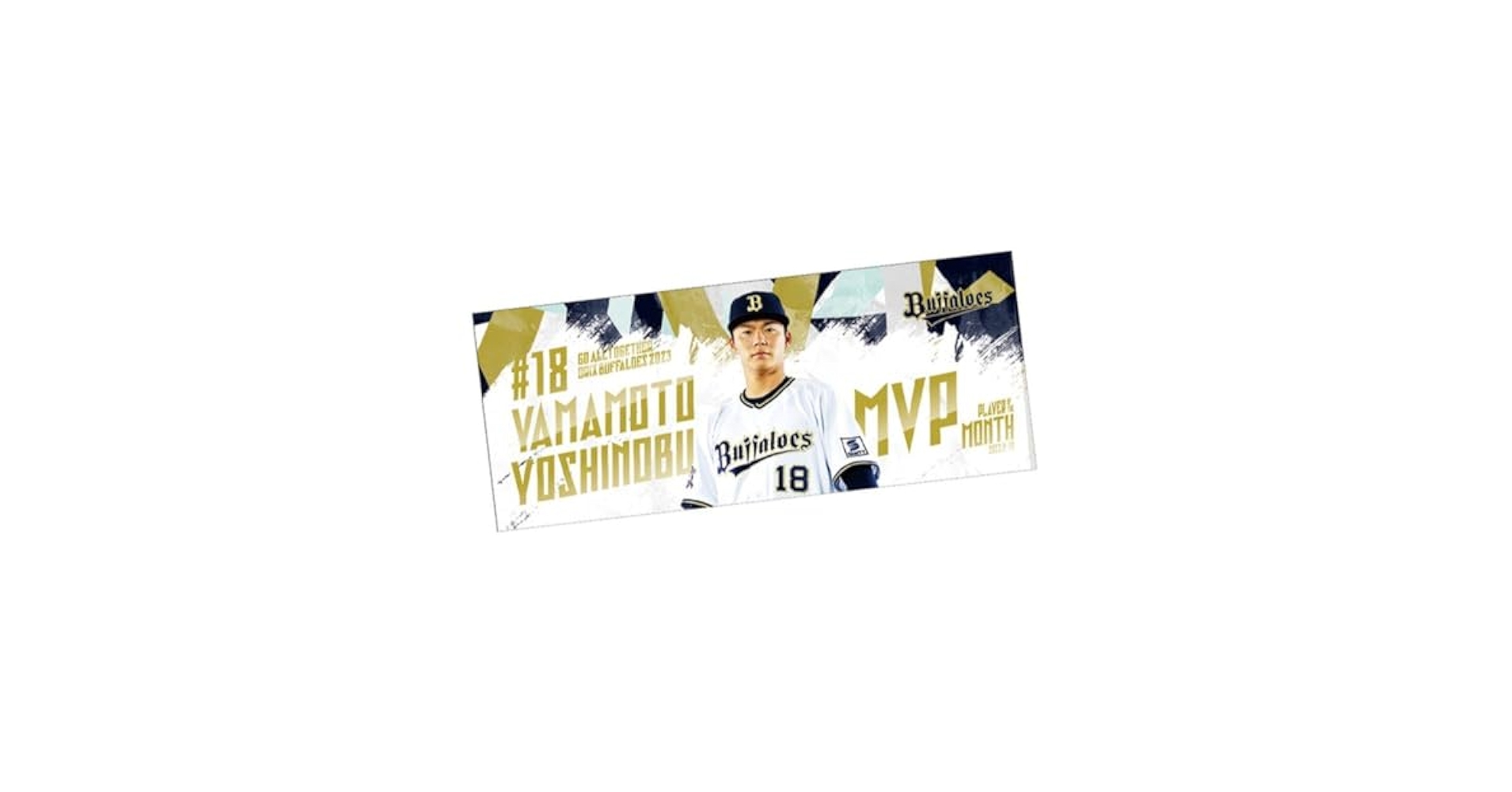 Amazon.co.jp: 山本由伸 月間MVP フェイスタオル オリックス