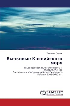 Paperback Bychkovye Kaspiyskogo morya [Russian] Book