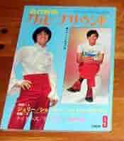 Amazon.co.jp: 近代映画グループサウンズ特集号 沢田研二 萩原