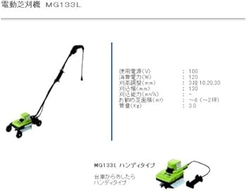 Amazon | タナカ(Tanaka) マイグリーン 回転芝刈機 | 芝刈り機パーツ