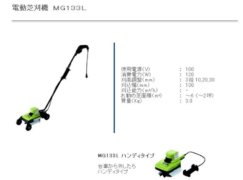 Amazon | タナカ(Tanaka) マイグリーン 回転芝刈機 | 芝刈り機パーツ