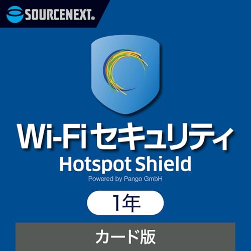 SOURCENEXT Wi-Fi セキュリティ 1年版