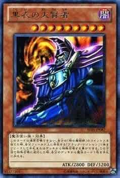 遊戯王カード 黒衣の大賢者 41UYZB7vUpL._UF350,350_QL50_.jpg