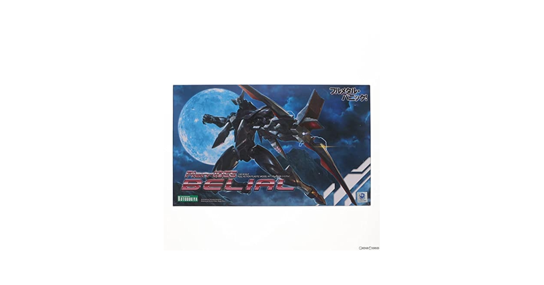 1/60 Plan-1055 ベリアル 「フルメタル・パニック!」 Amazon.co.jp: 【▽】[PTM]1/60 Plan-1055 ベリアル フルメタル