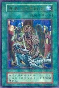 Amazon.co.jp: 遊戯王カード 死者への手向け VOL5-45PR : Hobbies