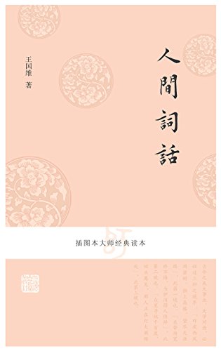 Amazon.com: 王国维: books, biography, latest update