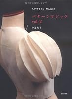 パターンマジック vol.2 (2) 4579111702 Book Cover
