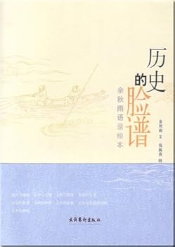 History of Facebook: Yu Quotations Picture Book (Paperback)