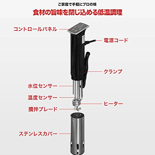 ottostyle.jp 低温調理器