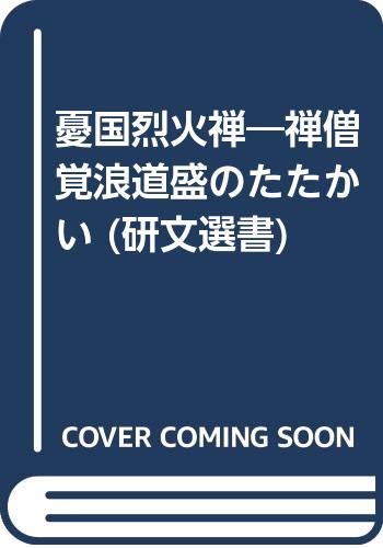 Amazon.co.jp: 荒木 見悟: 本、バイオグラフィー、最新アップデート