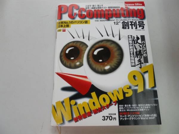 コンピュータソフトウェア Vol.1 No.1 創刊号 ZX Computing Summer