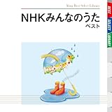 NHKみんなのうた