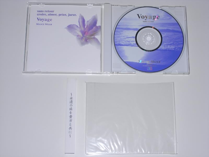Amazon.co.jp: MALICE MIZER マリスミゼル CD 8枚 ma cherie