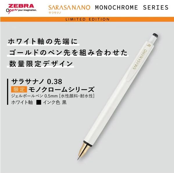 Amazon | 【セット品】ゼブラ ボールペン サラサナノ モノクローム