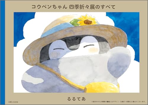 本の表紙