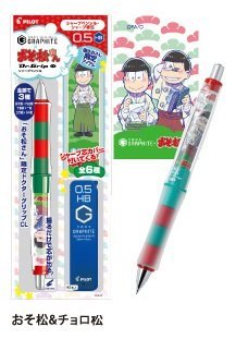 Amazon.co.jp: PILOT ドクターグリップCLxおそ松さん 0.5mm 限定