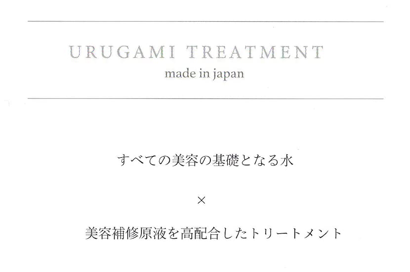Amazon | ヤクジョスイ 潤髪トリートメント 200g ヘアトリートメント