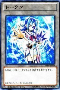 Amazon.co.jp: 【 遊戯王】 トークン（神代璃緒） ノーマル